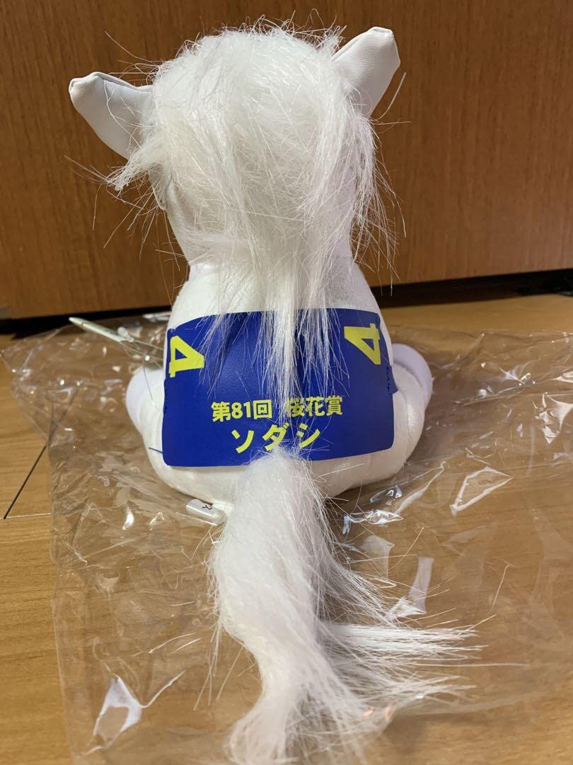 Amazon.co.jp: ソダシ ぬいぐるみ アイドルホース Selection 競馬